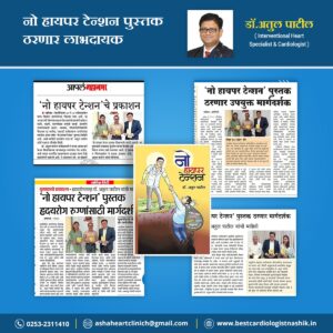 best diabetologist in nashik