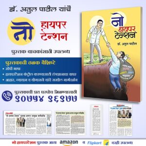 best diabetologist in nashik