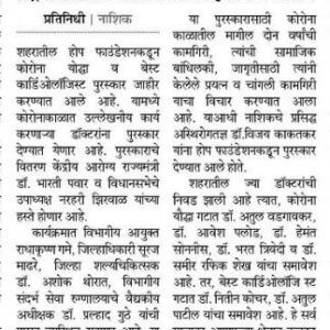 best diabetologist in nashik