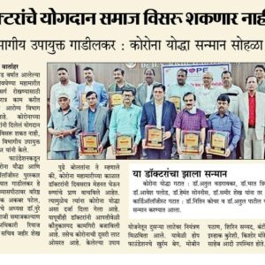 best diabetologist in nashik