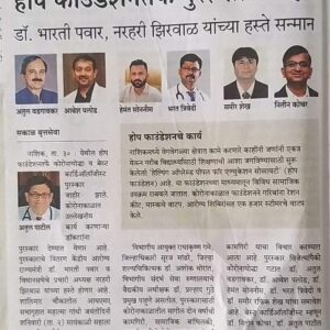 best diabetologist in nashik