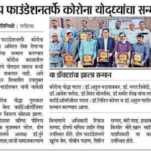 best diabetologist in nashik