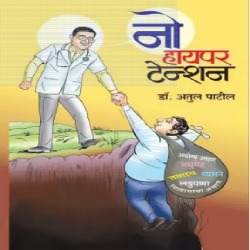 best diabetologist in nashik