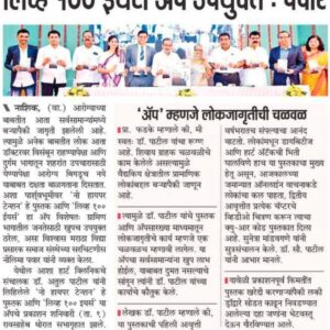 best diabetologist in nashik