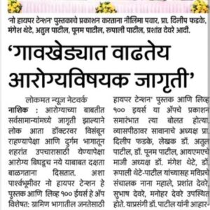 best diabetologist in nashik