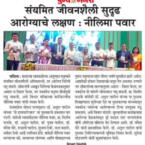 best diabetologist in nashik