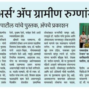 best diabetologist in nashik
