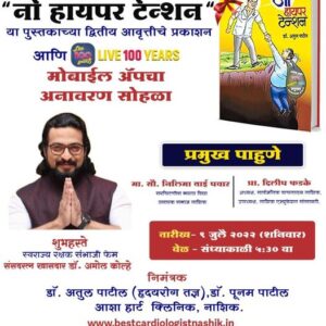 best diabetologist in nashik