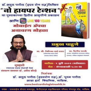 best diabetologist in nashik