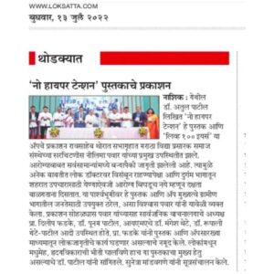 best diabetologist in nashik