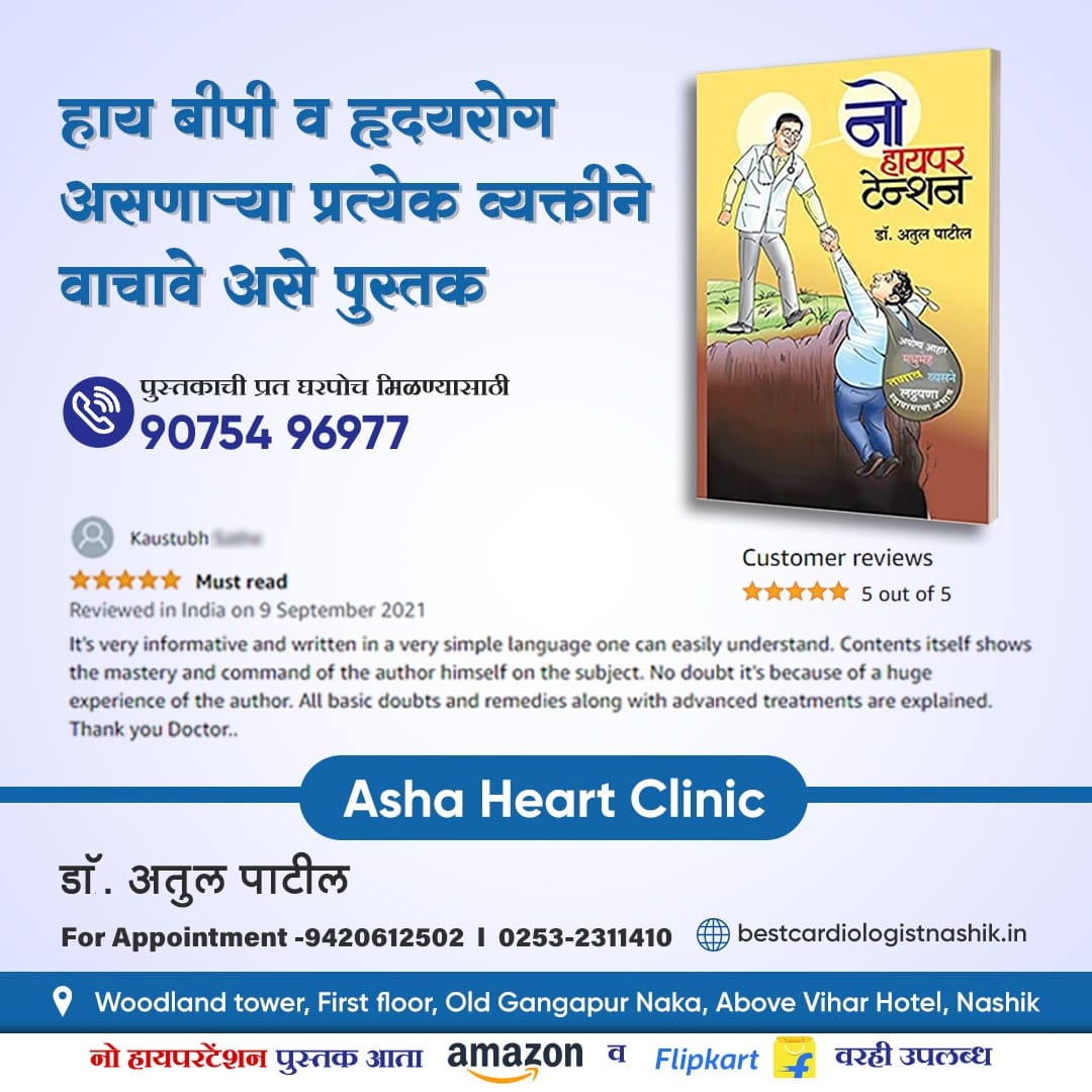 best diabetologist in nashik