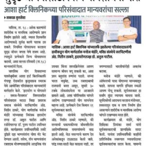 best diabetologist in nashik
