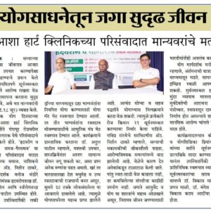 best diabetologist in nashik