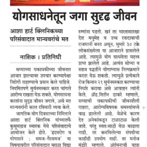 best diabetologist in nashik
