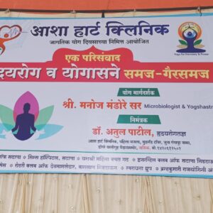2D echo test in Nashik
